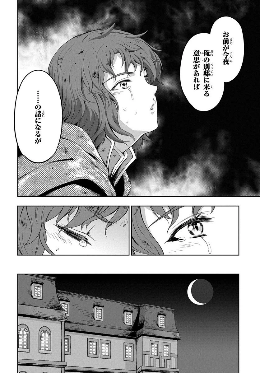 ページ 22 — 第12話