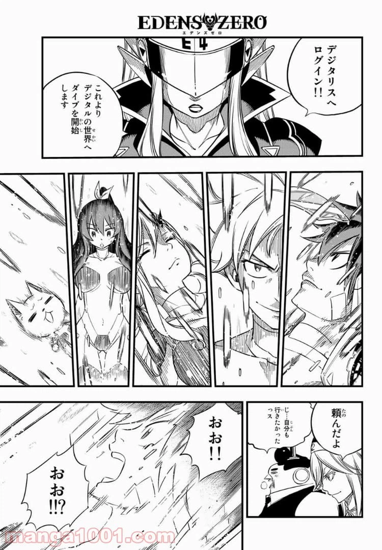 ページ 15 — 第30話