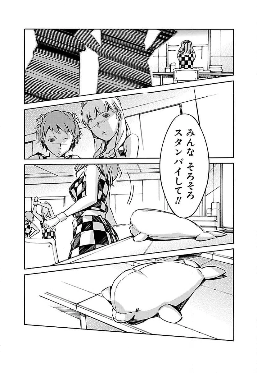 ページ 30 — 第47話