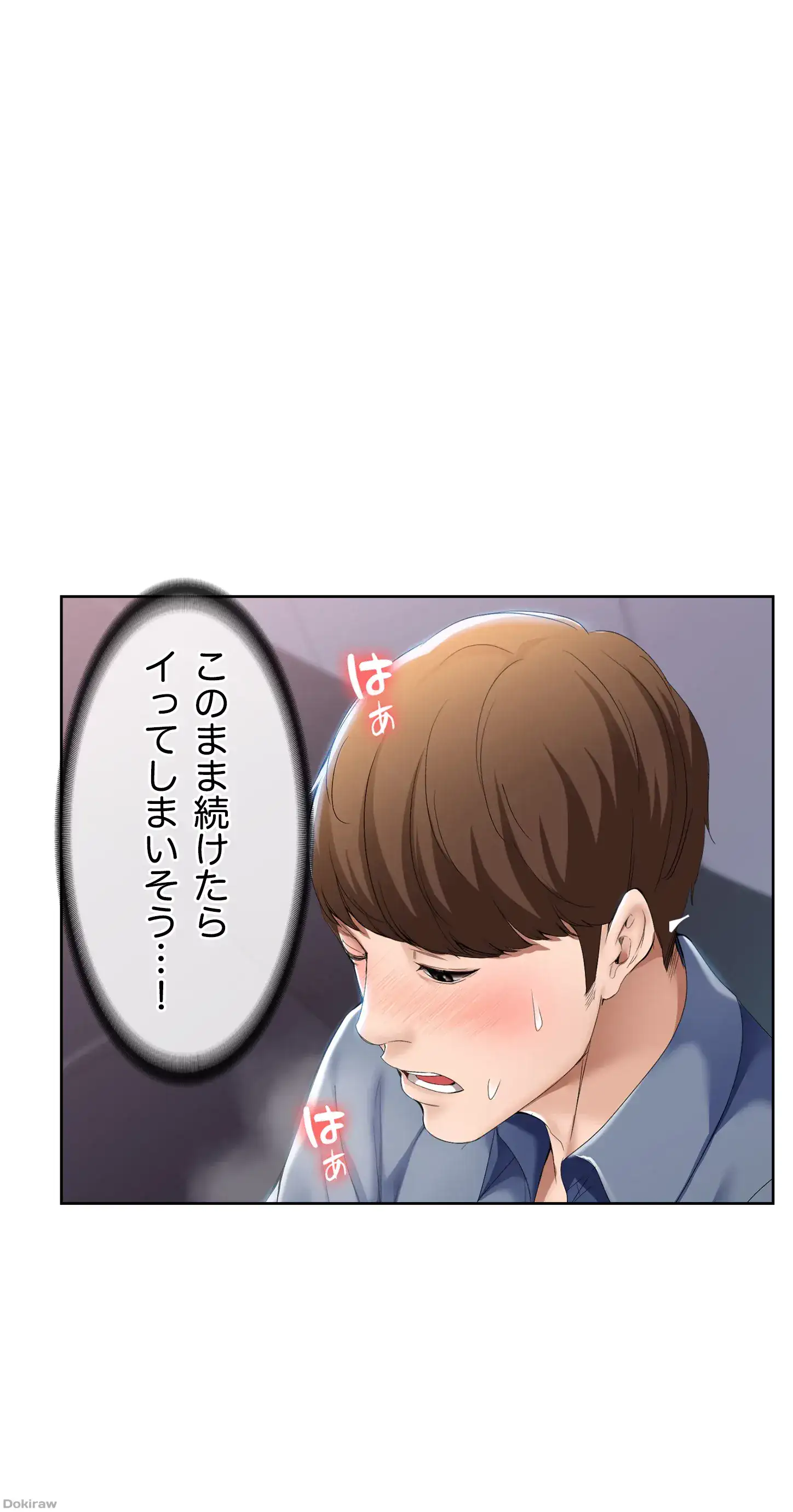 ページ 19 — 第18話