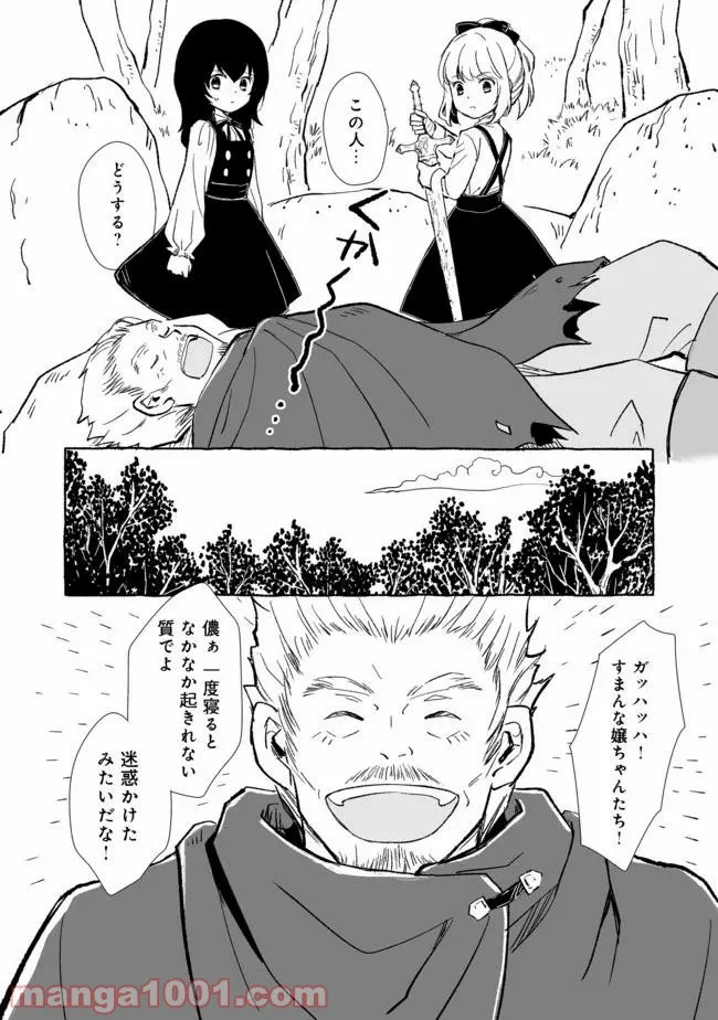 ページ 10 — 第17.2話