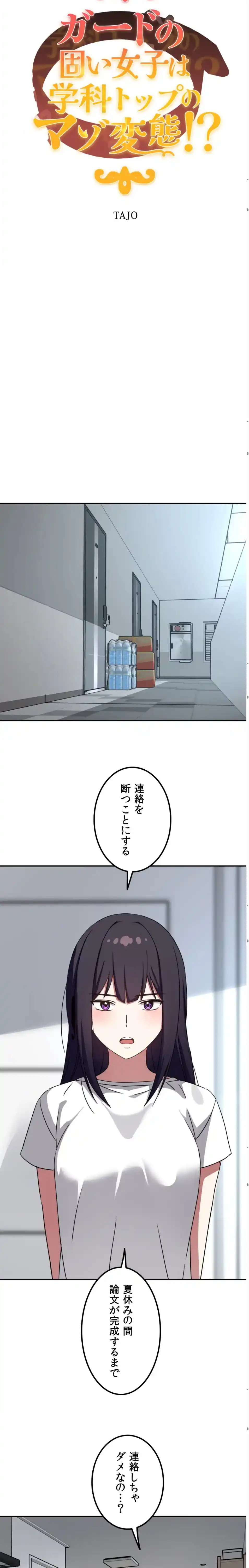 ページ 6 — 第14話