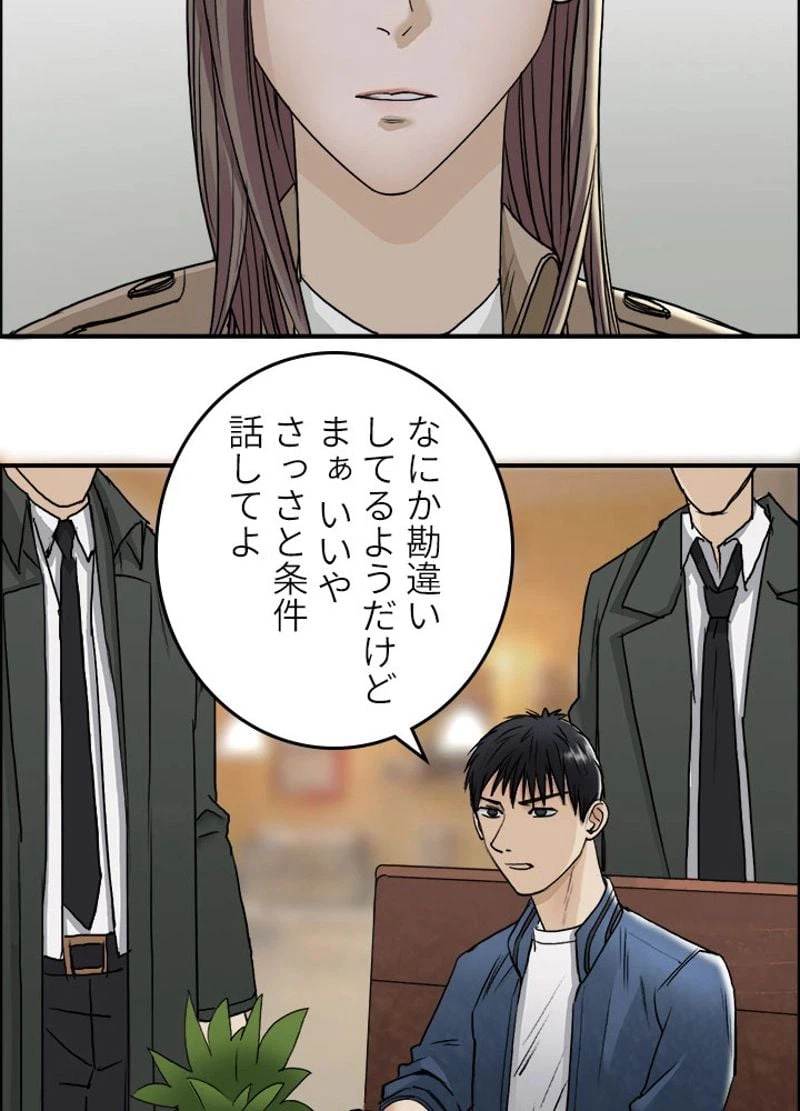 ページ 11 — 第28話
