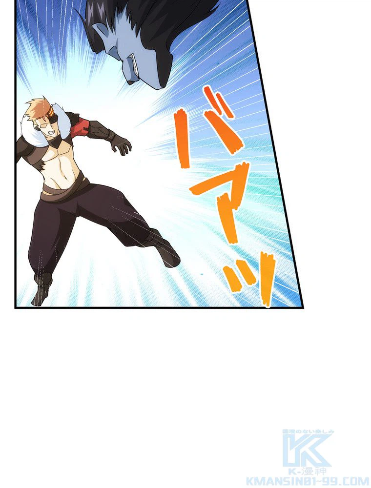 ページ 20 — 第36話