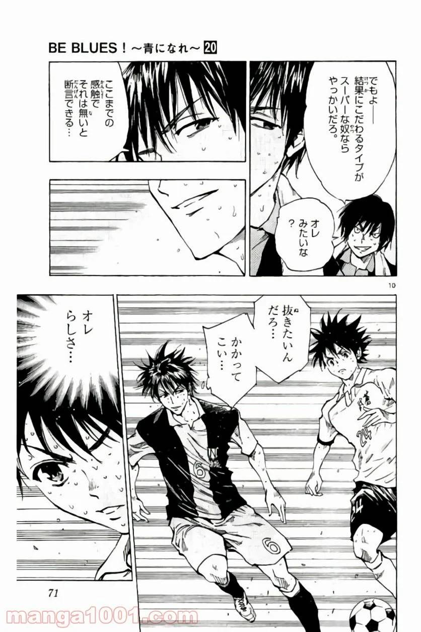 ページ 10 — 第191話