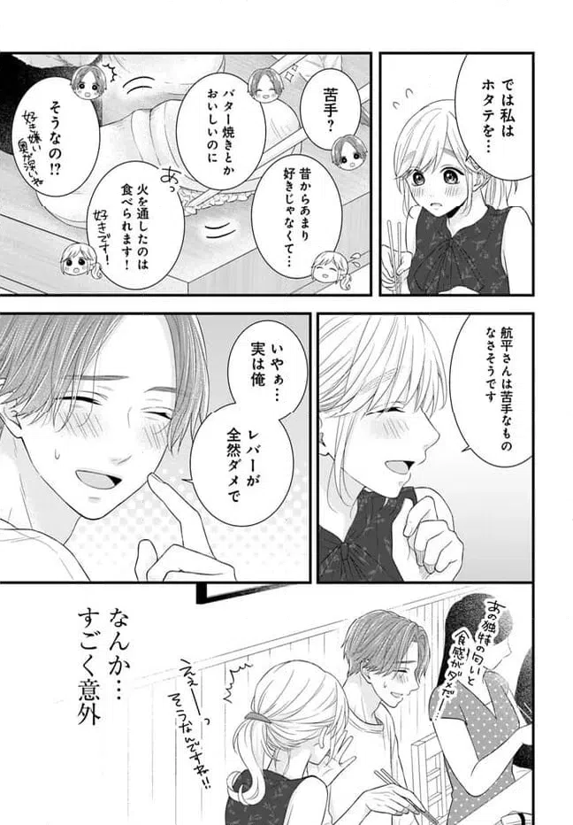 ページ 5 — 第6.2話