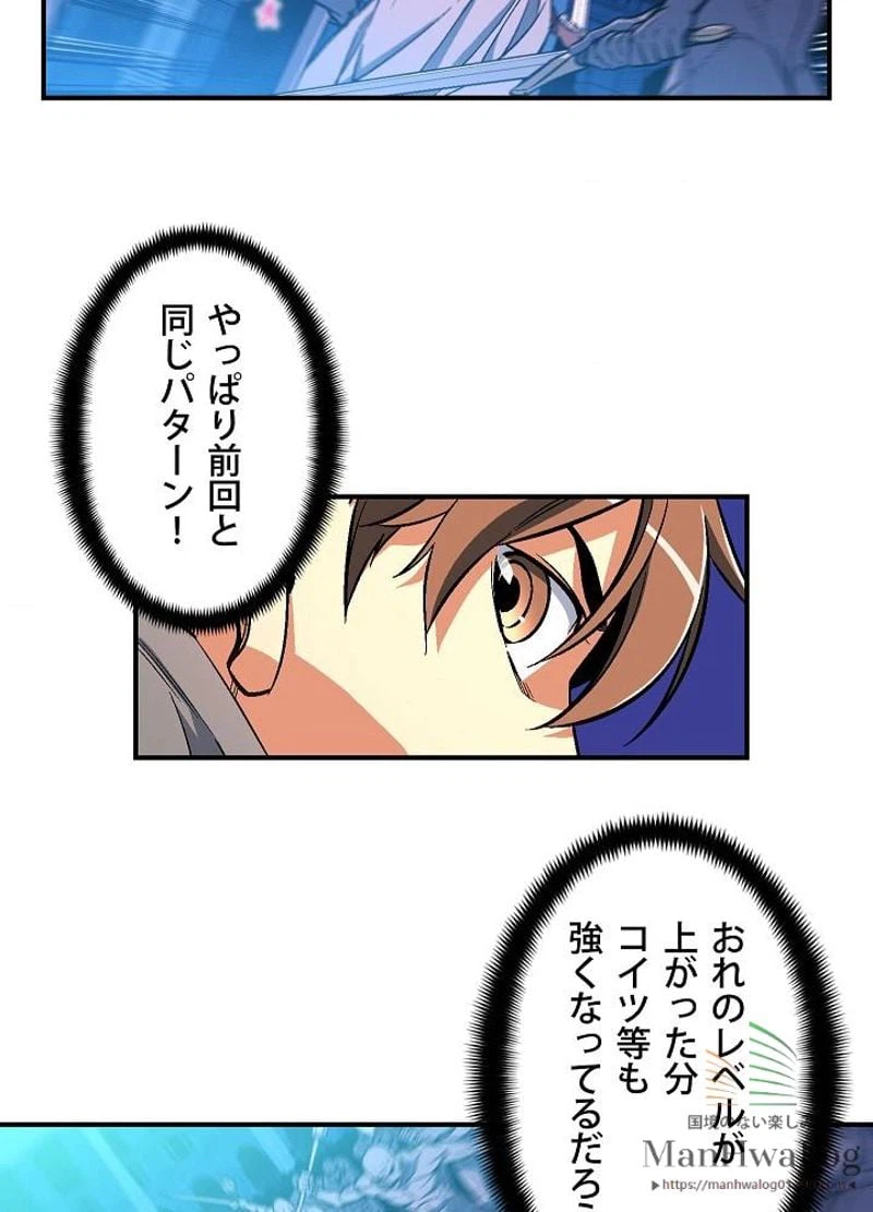ページ 40 — 第60話