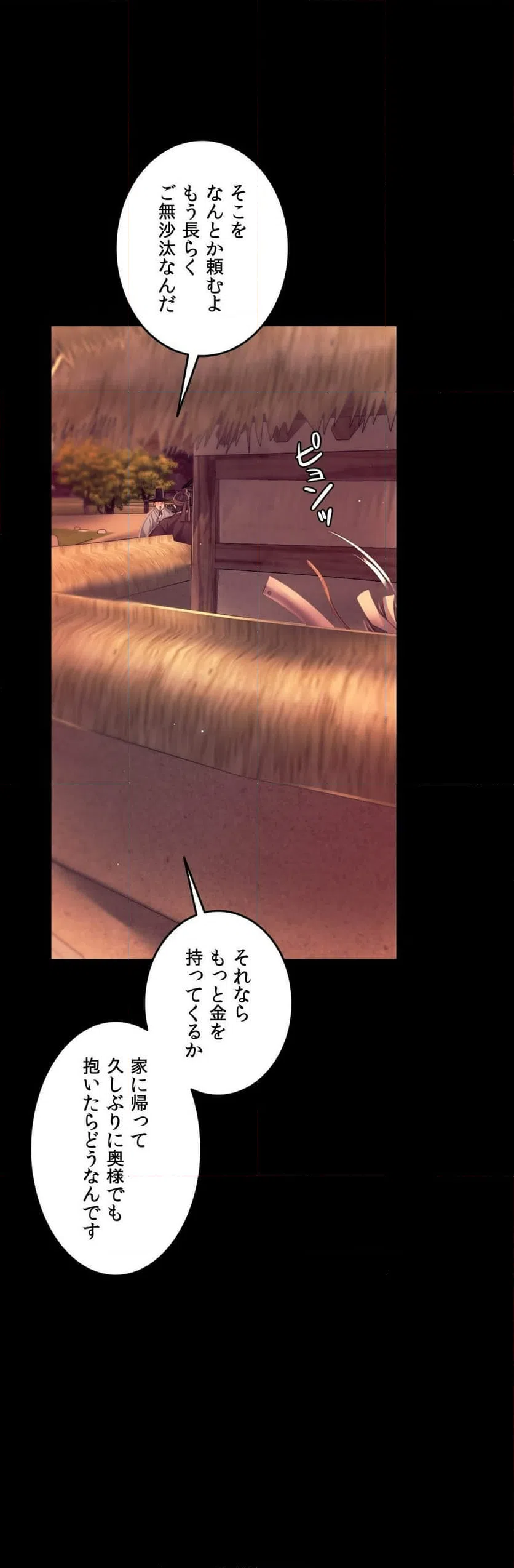 ページ 7 — 第71話