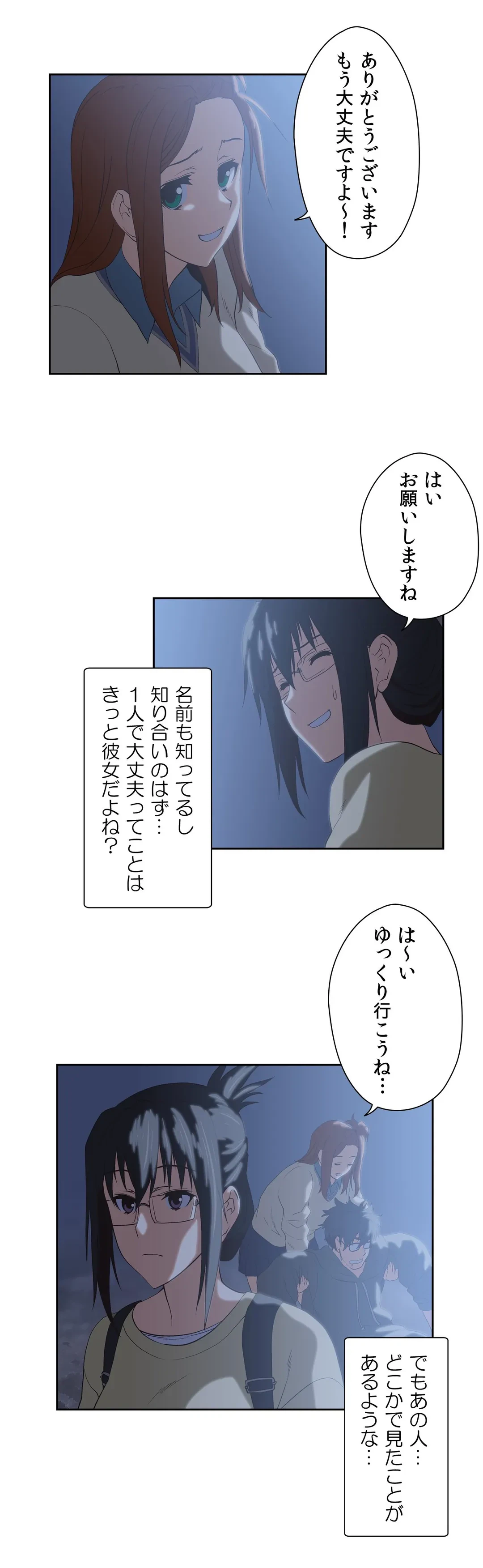 ページ 8 — 第53話