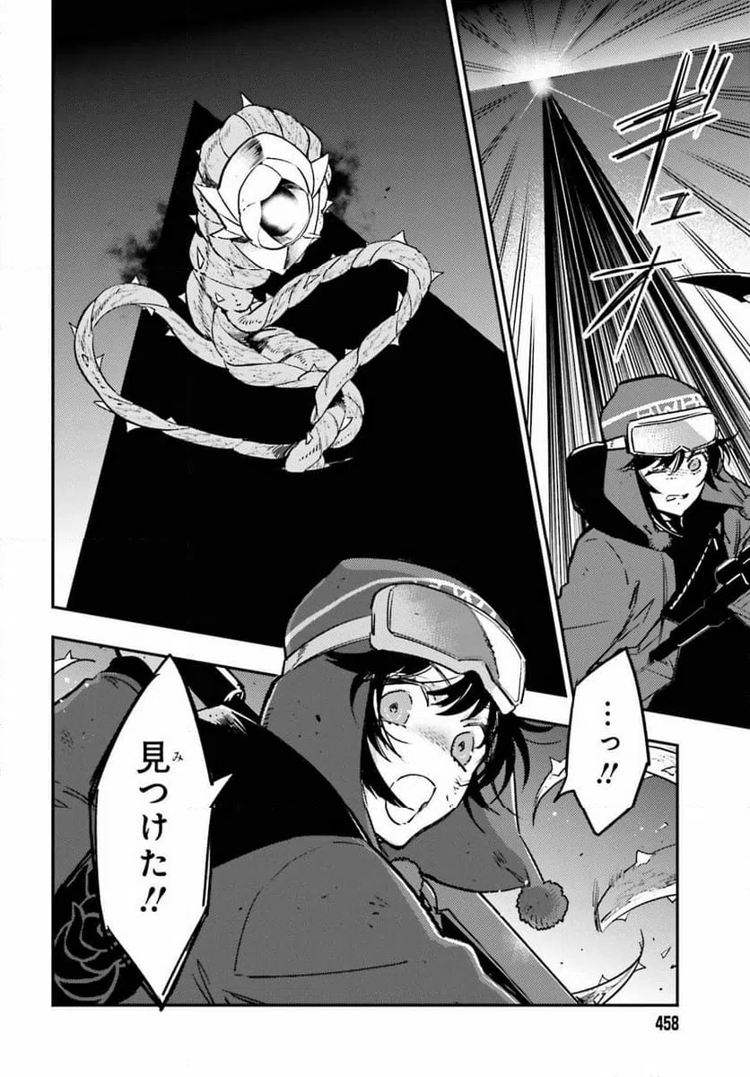 ページ 28 — 第12話