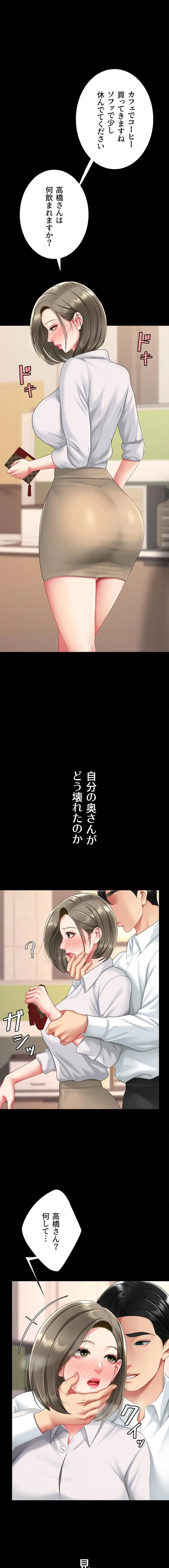 ページ 17 — 第151話