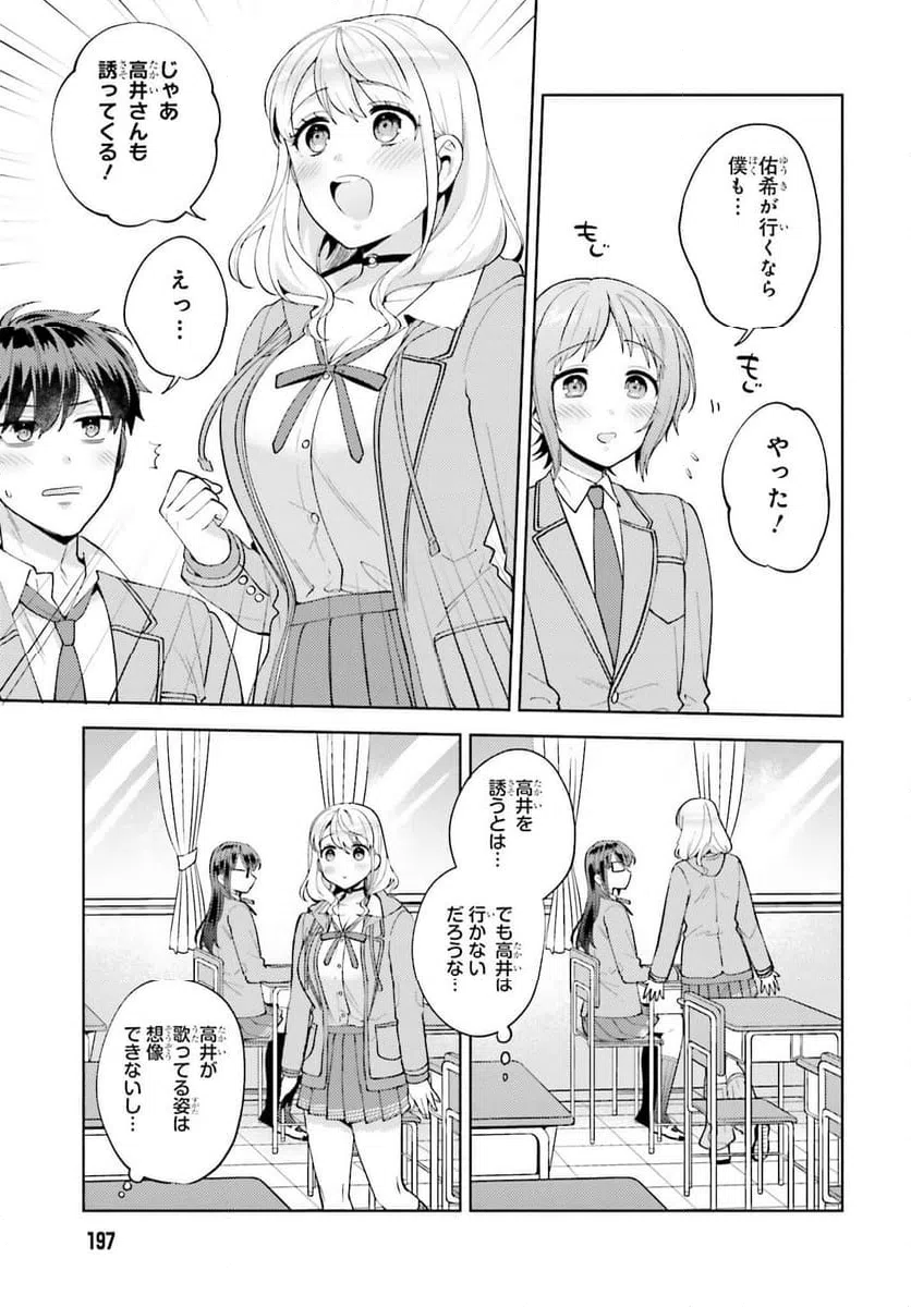 ページ 5 — 第14話