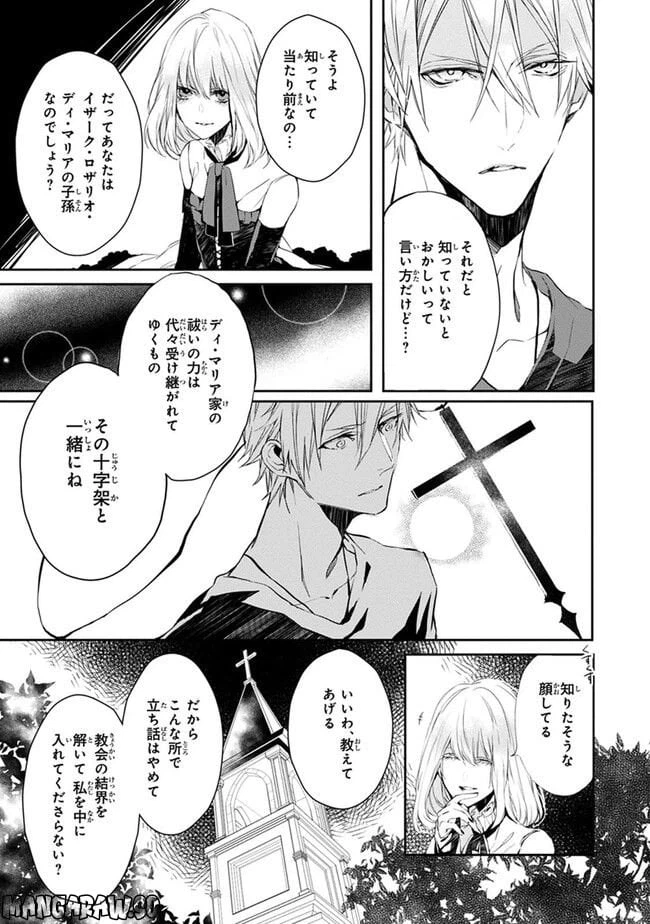 ページ 3 — 第4話