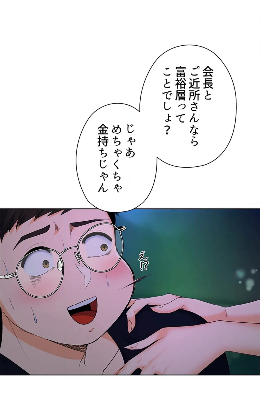 ページ 18 — 第17話