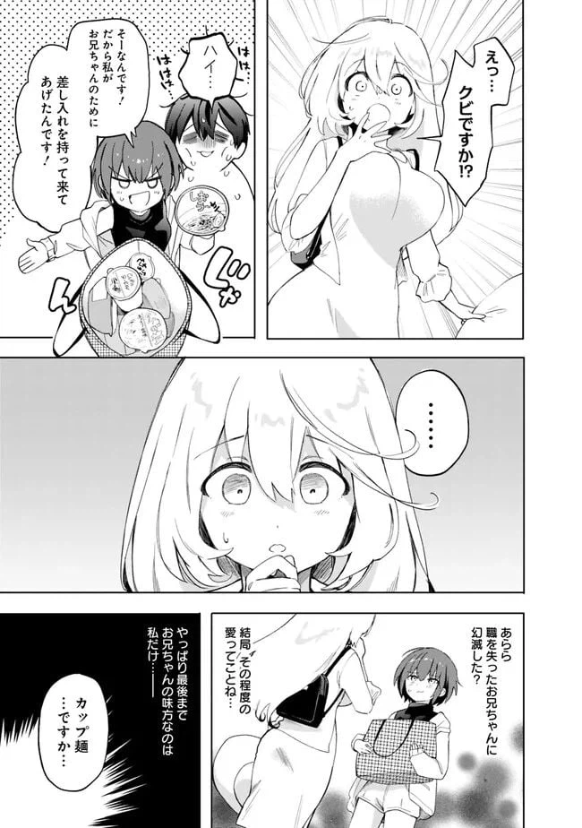 ページ 11 — 第9話