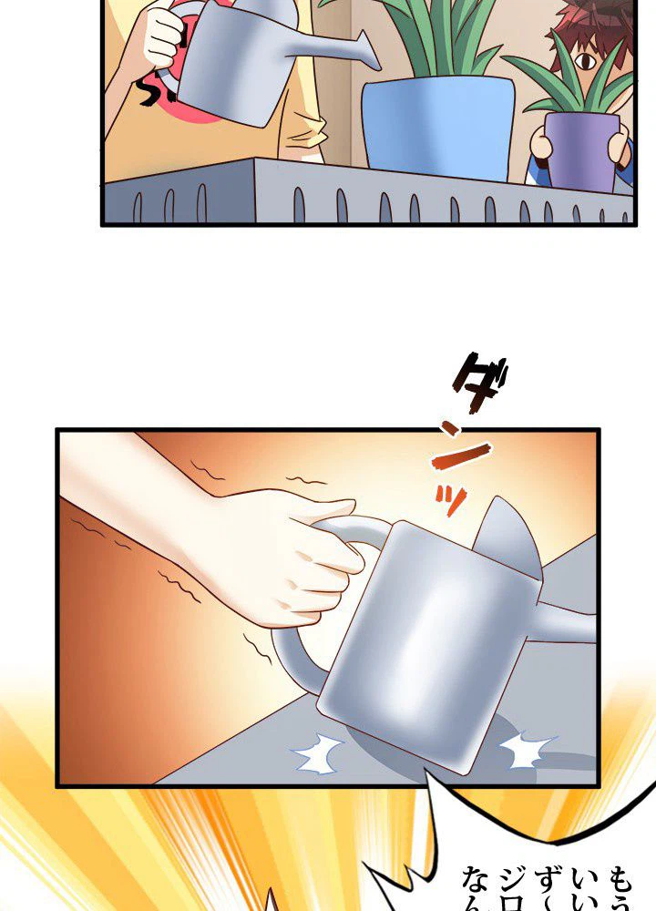 ページ 25 — 第9話