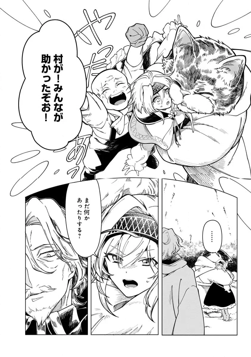 ページ 5 — 第11.1話