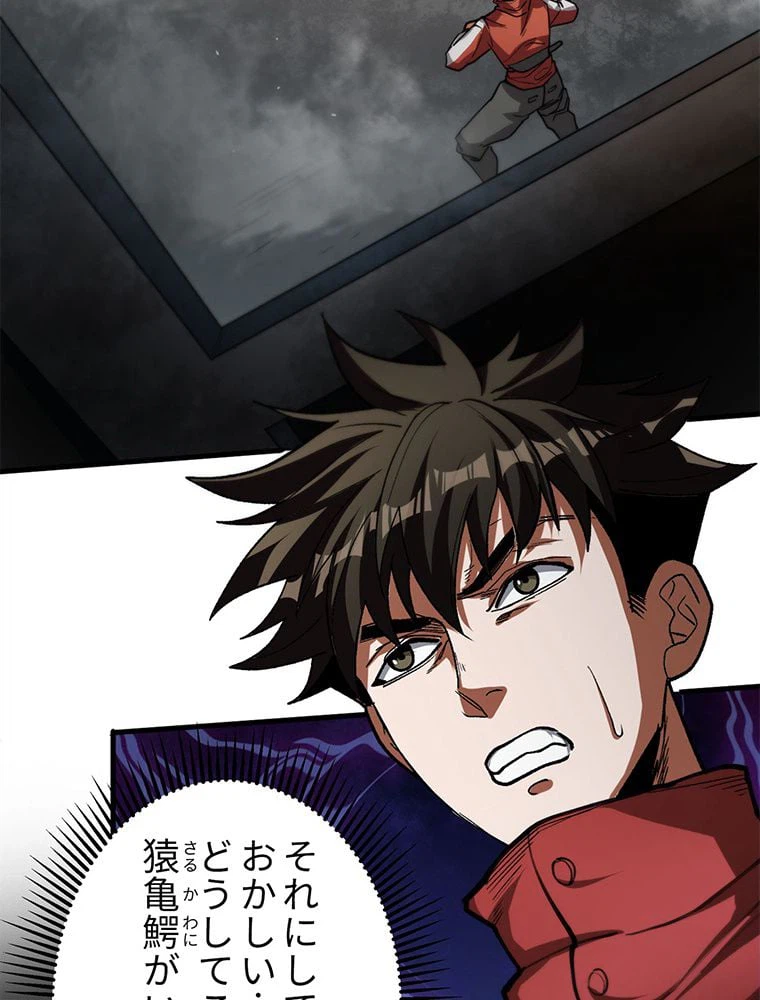 ページ 4 — 第36話