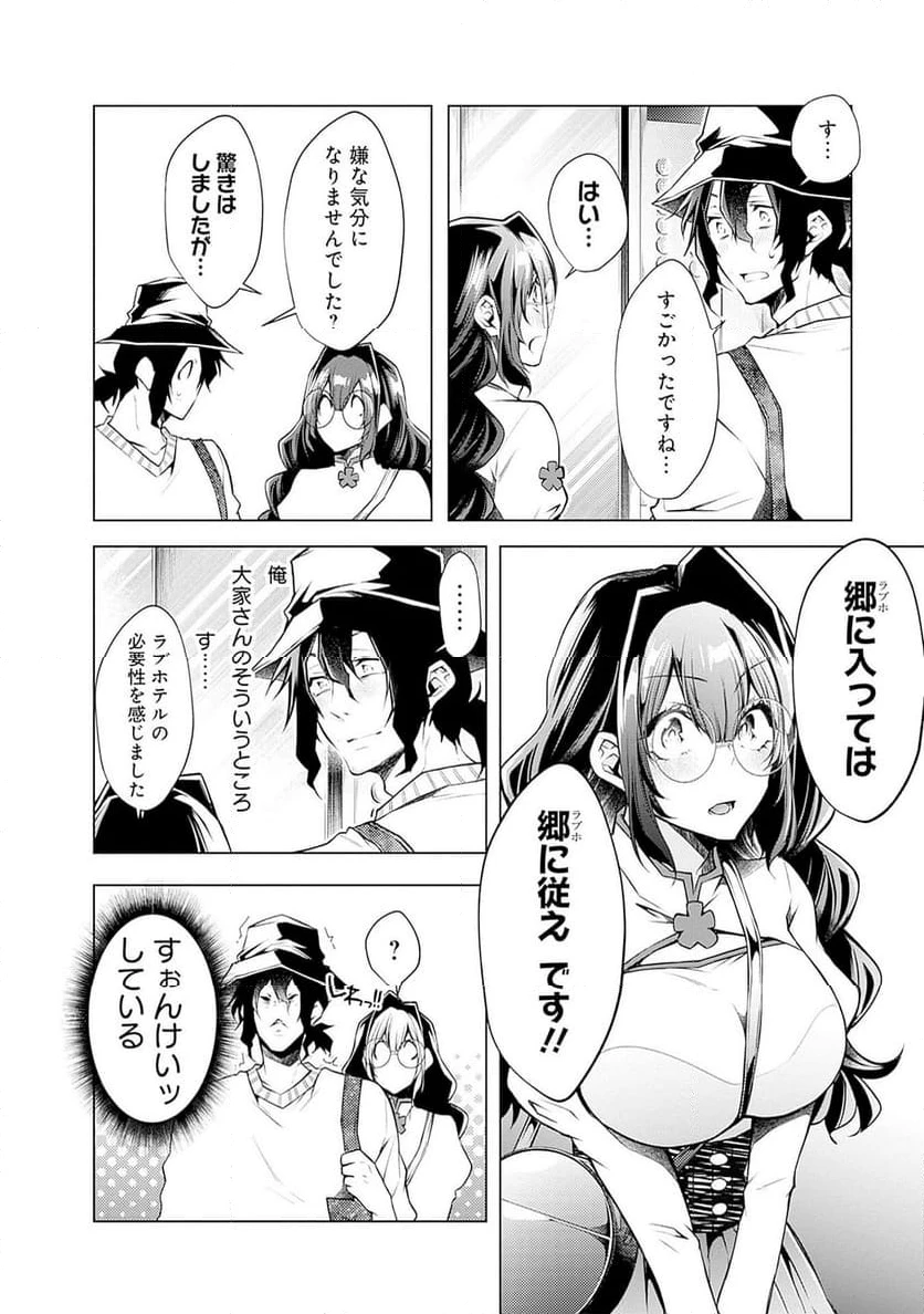 ページ 24 — 第7話