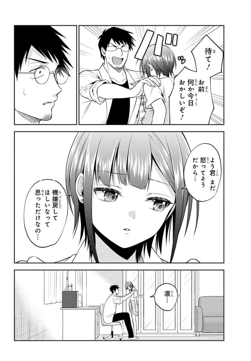 ページ 12 — 第28話
