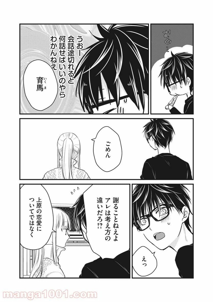 ページ 9 — 第70話