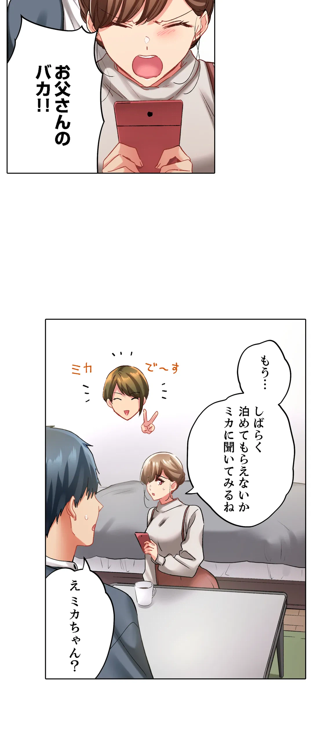 ページ 21 — 第130話