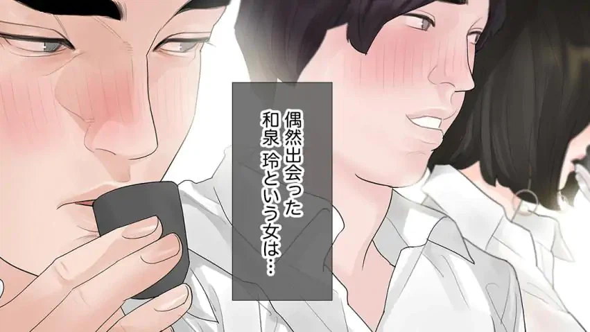 ページ 6 — 第39話