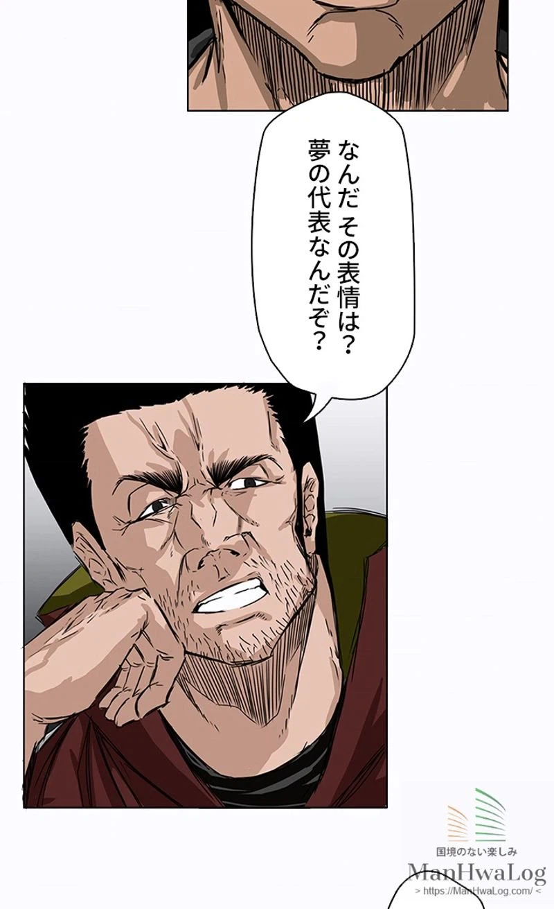 ページ 3 — 第9話