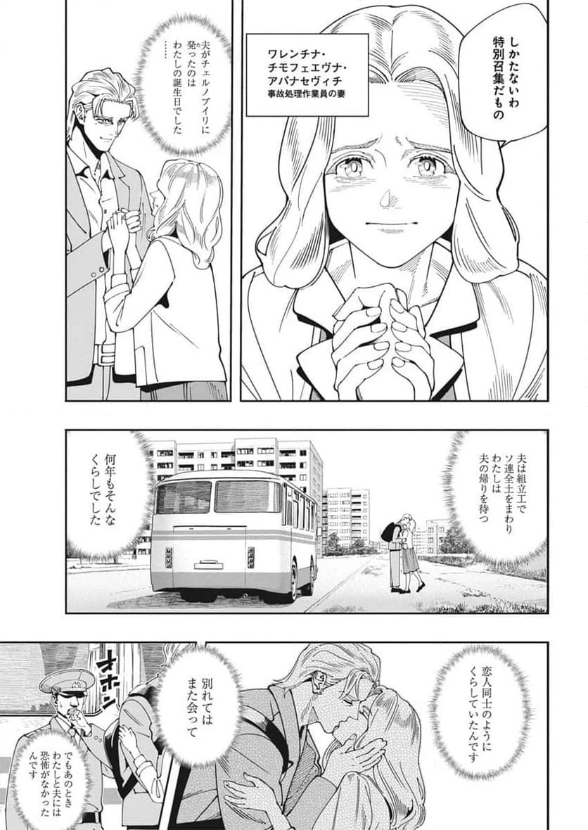 ページ 5 — 第18話