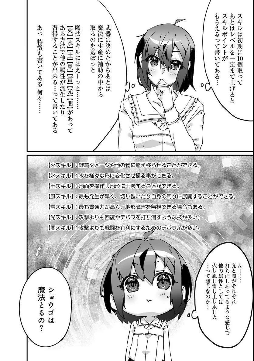 ページ 3 — 第3.2話
