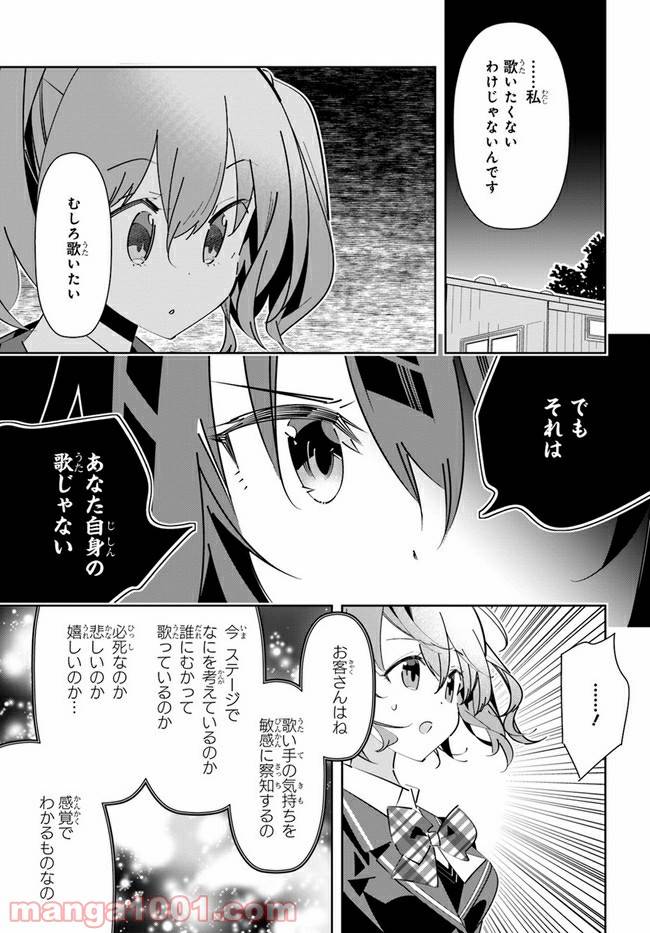 ページ 5 — 第17話