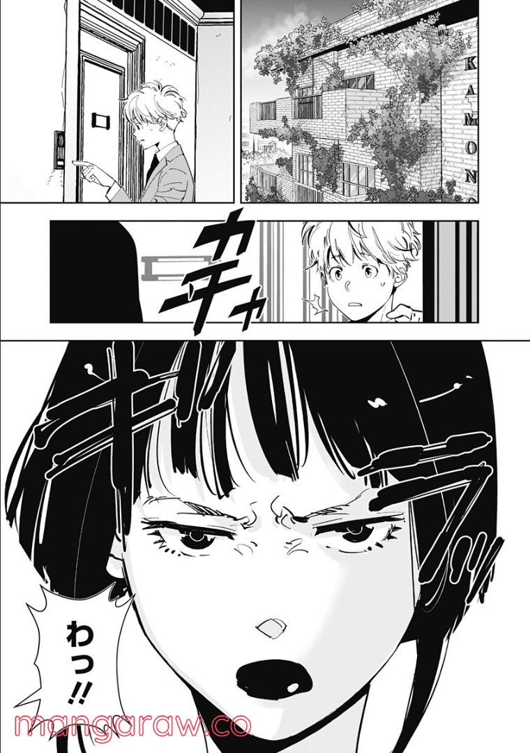 ページ 6 — 第58話