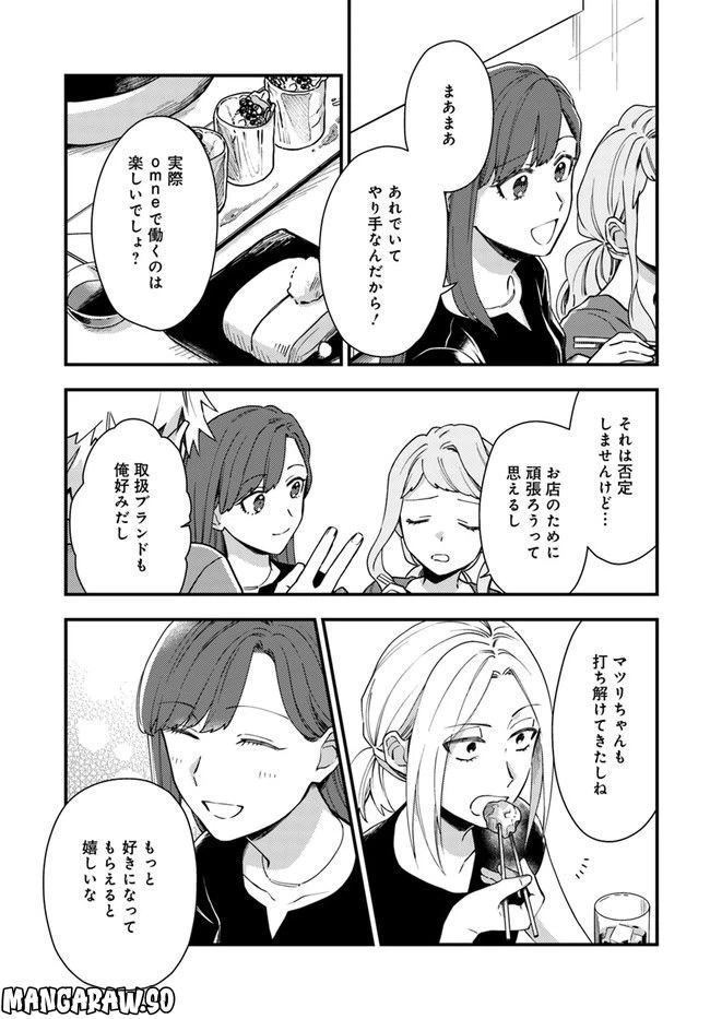 ページ 7 — 第9話