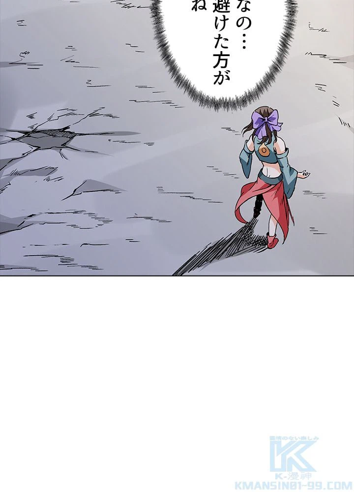 ページ 23 — 第157話