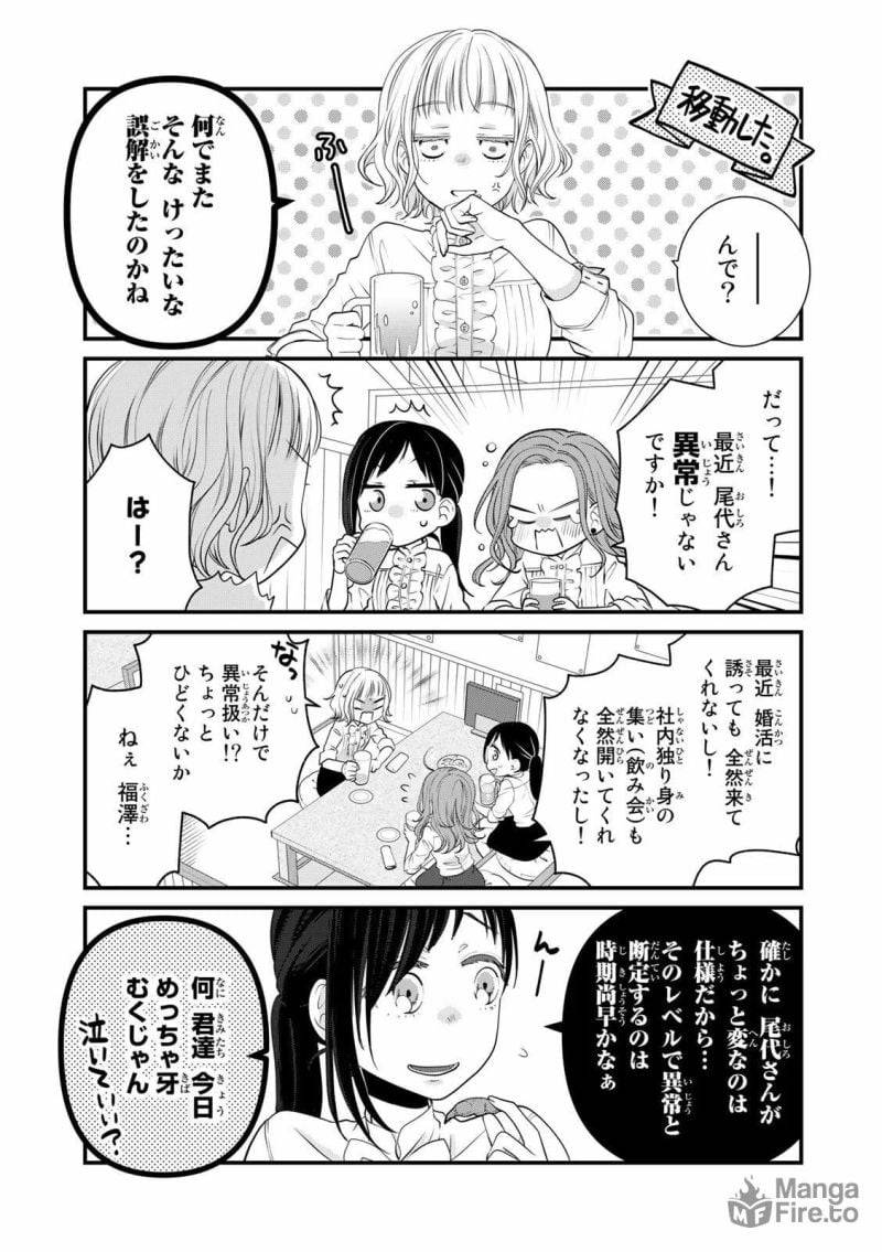 ページ 3 — 第98話