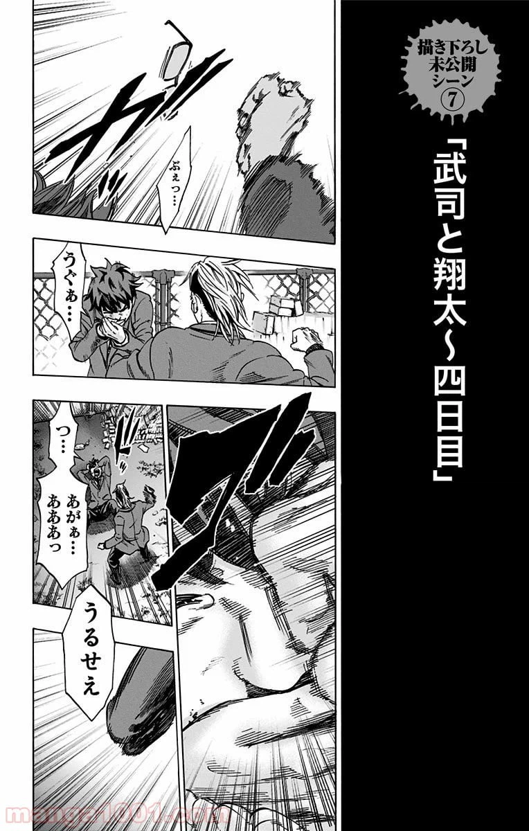 ページ 22 — 第76話