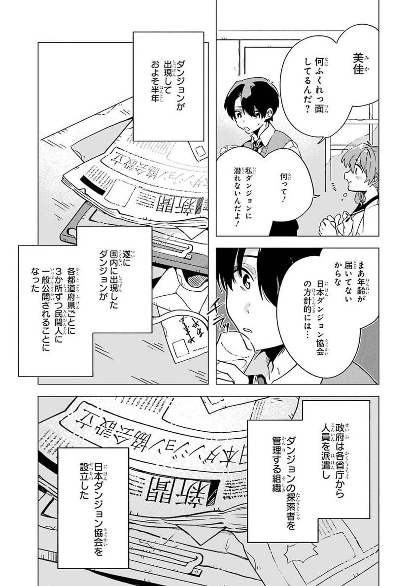 ページ 5 — 第2話