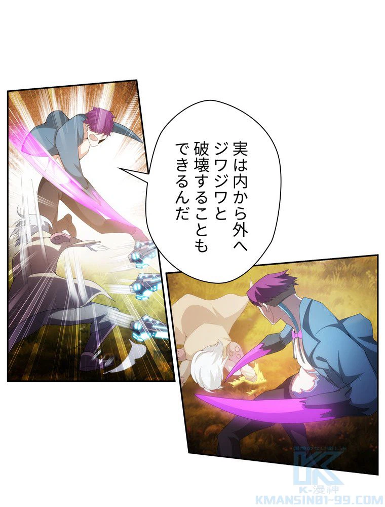 ページ 11 — 第49話