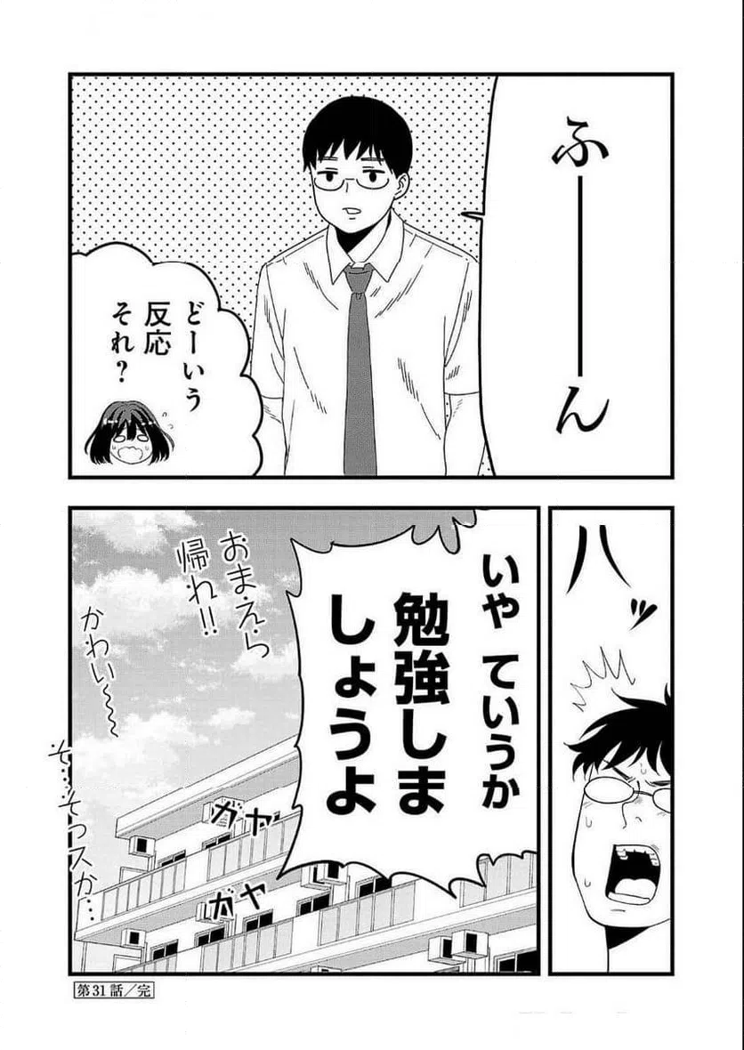 ページ 15 — 第31話