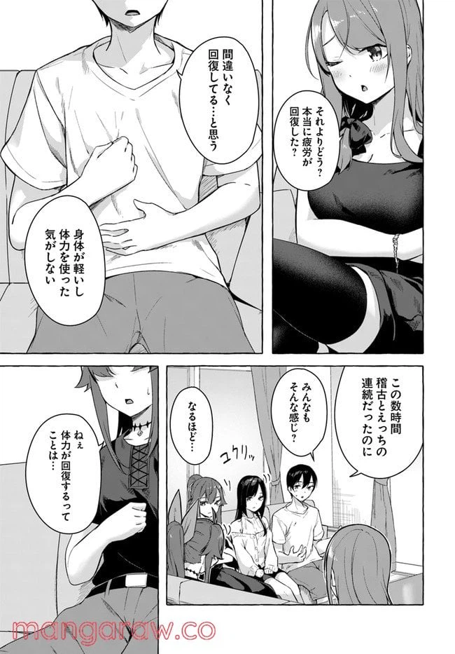 ページ 23 — 第28話