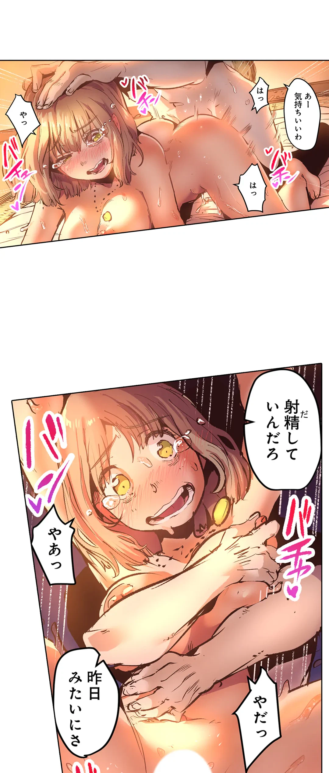 ページ 15 — 第15話