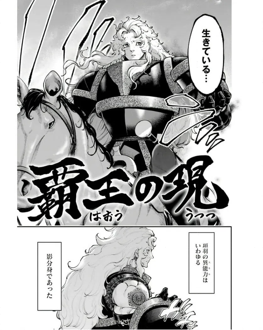 ページ 9 — 第27話