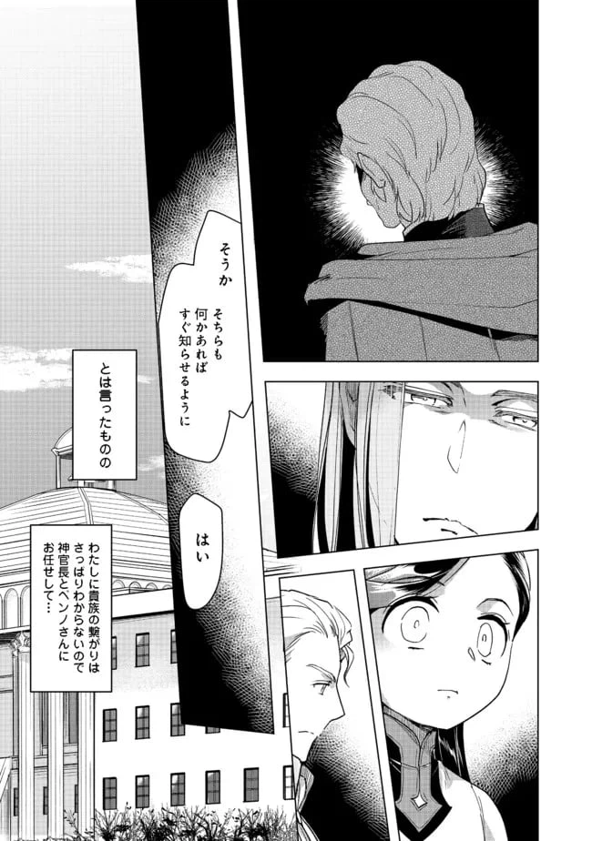 ページ 17 — 第26話