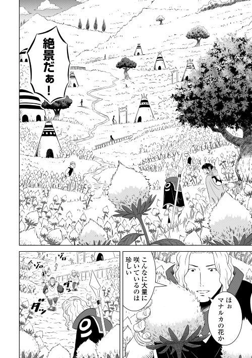 ページ 4 — 第2話
