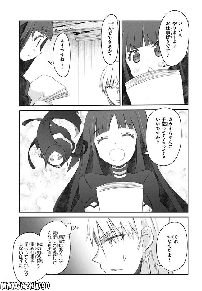 ページ 13 — 第35話