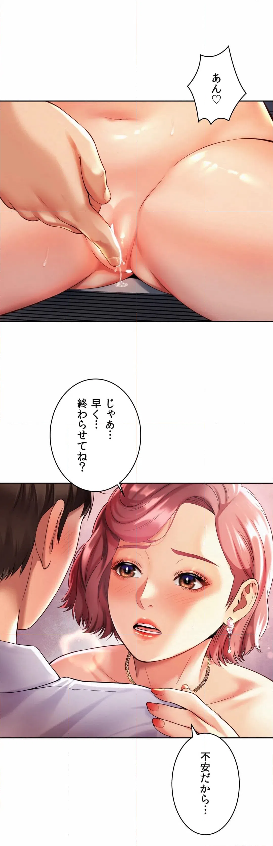 ページ 16 — 第12話