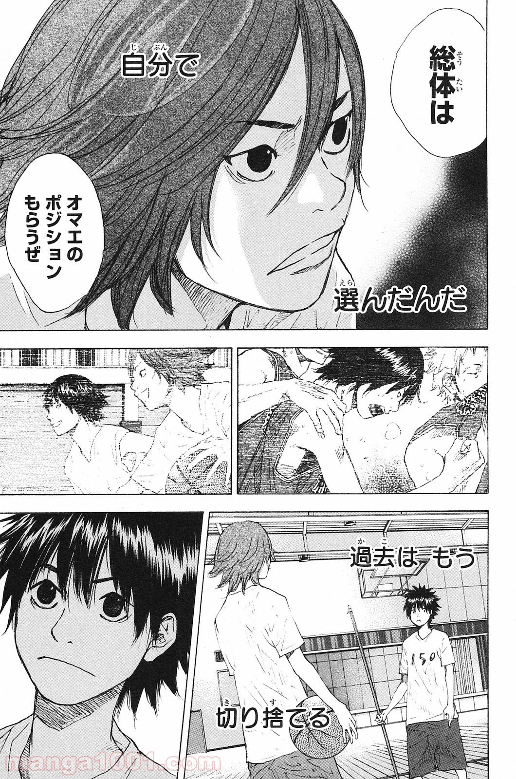 ページ 15 — 第221話