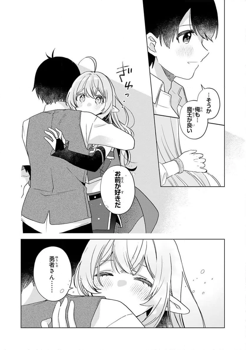 ページ 26 — 第29話