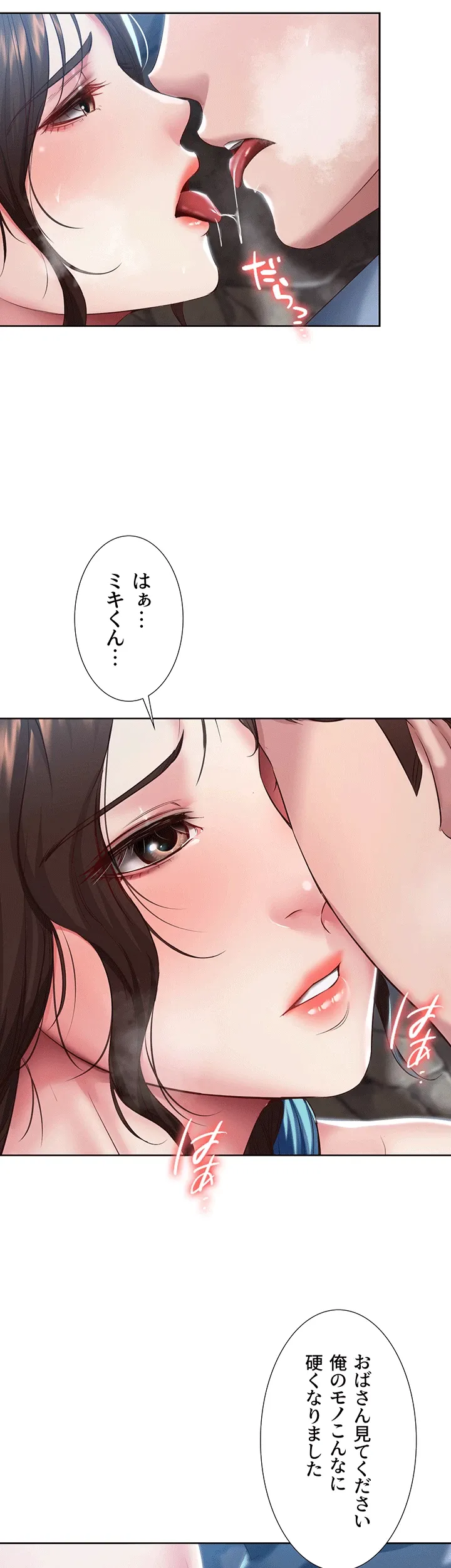 ページ 4 — 第81話