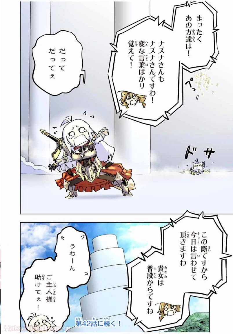 ページ 26 — 第41話